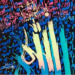 Nisar Ahmed, 12 x 12 Inch, Acrylic On Canvas, Calligraphy Painting, AC-NA-061
